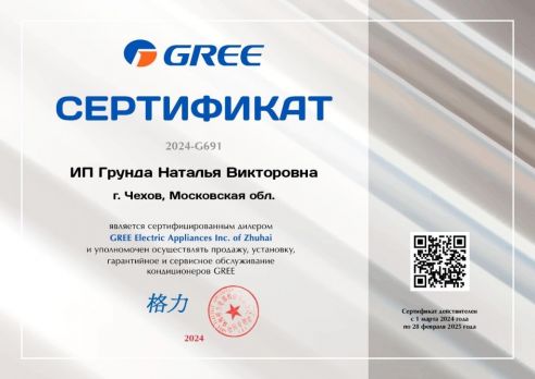 Gree GWH18AGD-K6DNA4D